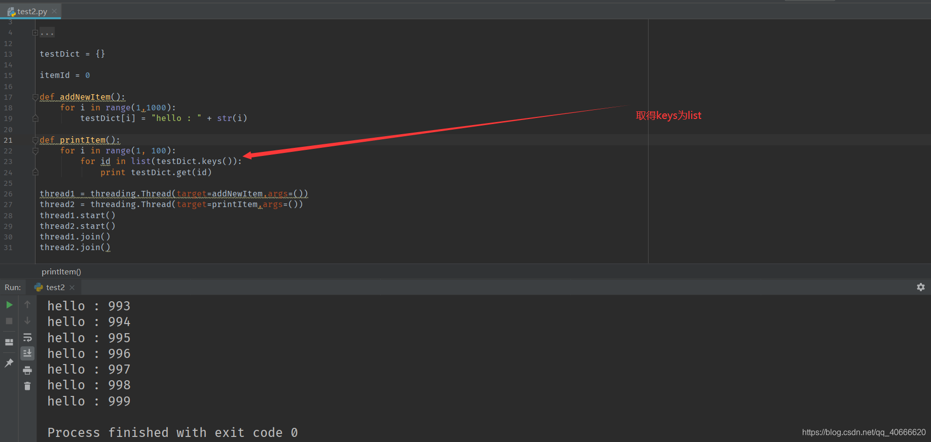解决:“dictionary changed size during iteration”-CSDN博客