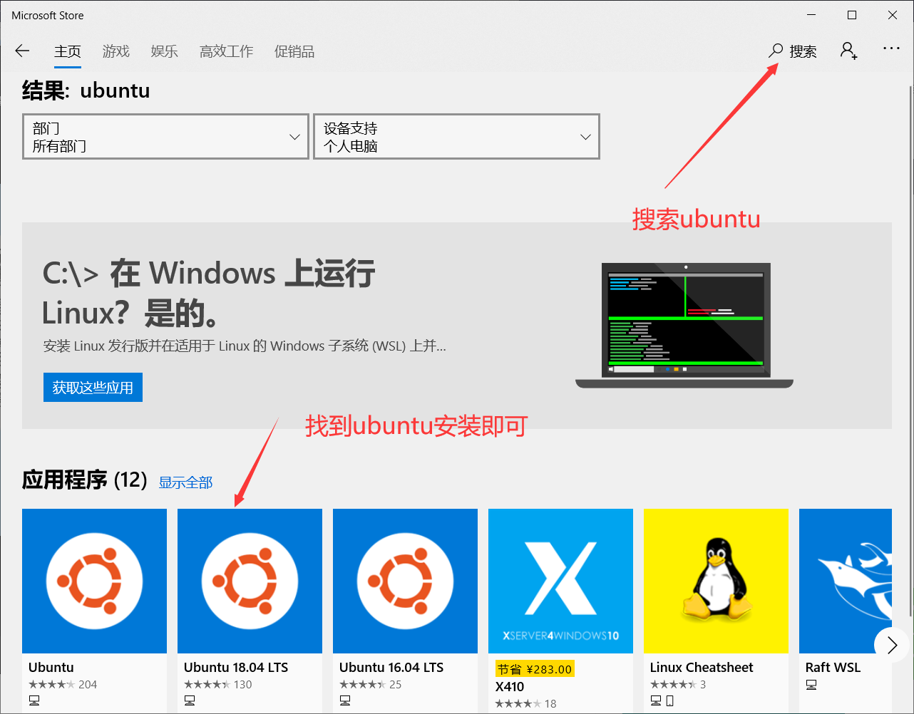 Win10下学习Linux的几种方法_windows系统怎么学习linux环境-CSDN博客