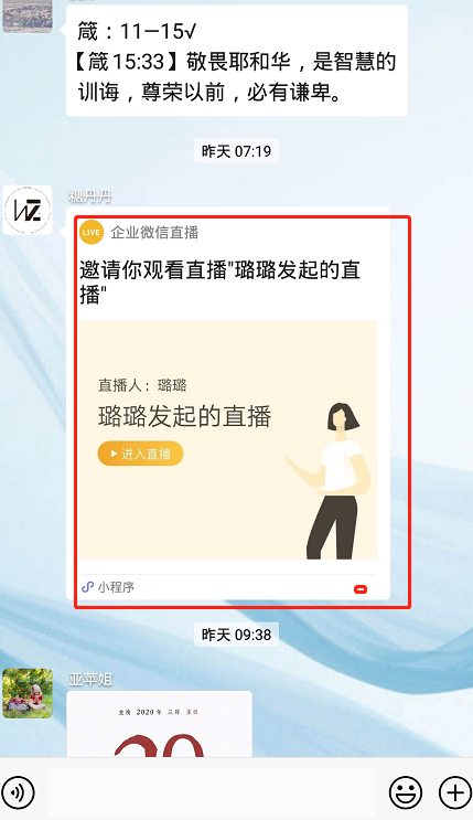 将直播链接放入微信公众号_微信公众号链接快手直播-csdn博客