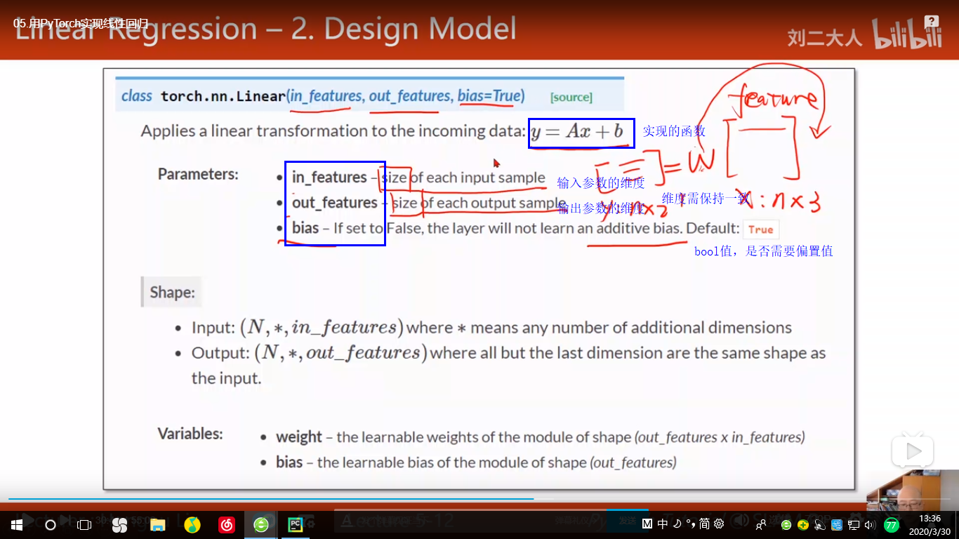 pytorch深度学习实践1 基础知识,线性模型,梯度下降算法的实现,反向传播,用pytorch实现线性模回归