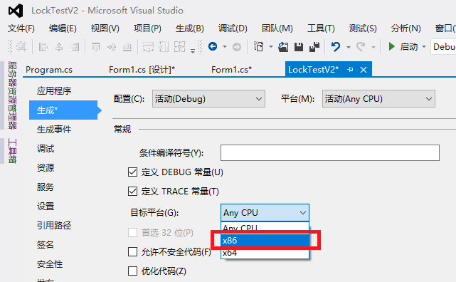WinForm转Console  Message=未能从程序集“, Version=1.0.0.0, Culture=neutral, PublicKeyToken=null”中加载类型“没有 RVA