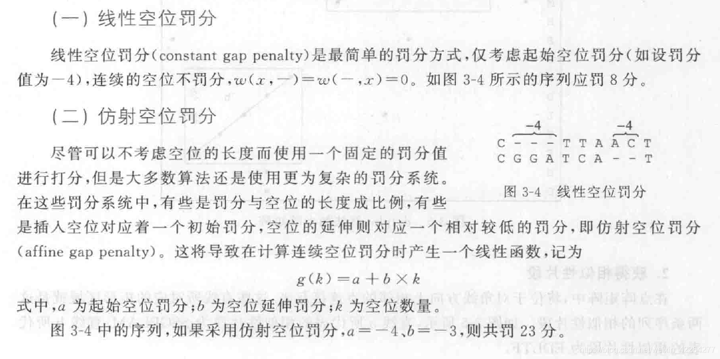 两种基本罚分手段