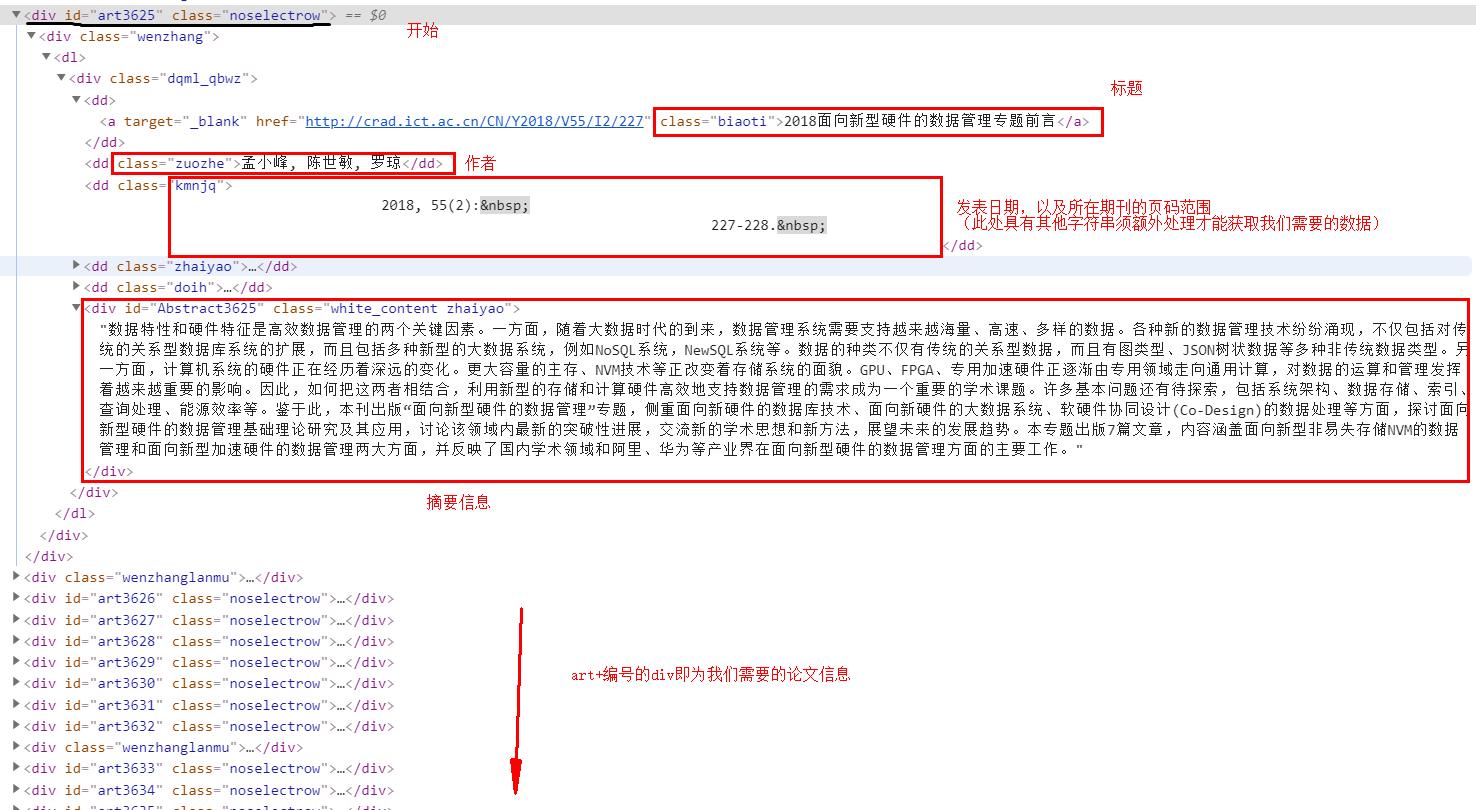 Python爬取论文标题、作者、摘要等信息并存入MySQL--简述爬虫是如何将爬取数据存入MySQL数据库_python按作者爬取论文题录 ...