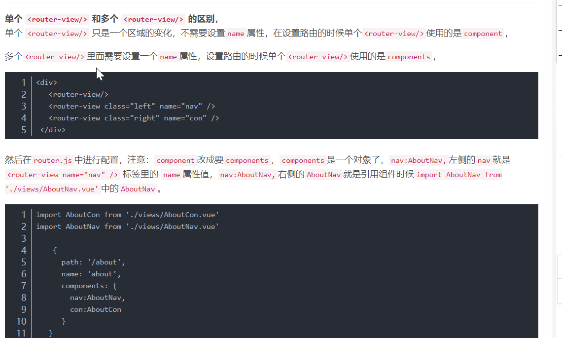 【转载】个人笔记-----Vue中多个router-view应用【如有不对，欢迎指正】