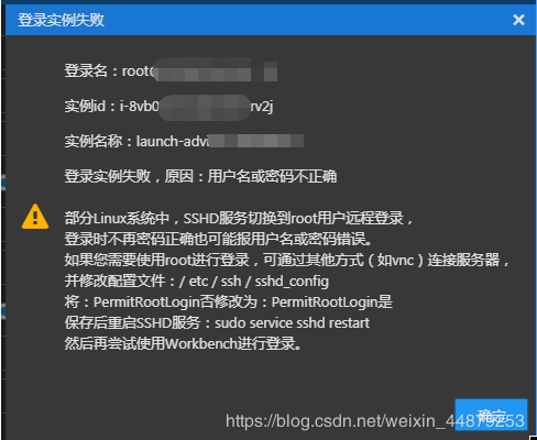xshell突然连不上服务器