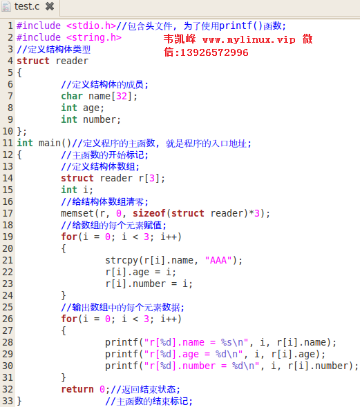 C语言结构体 4 结构体数组 Lc的专栏 Csdn博客 C语言结构体数组