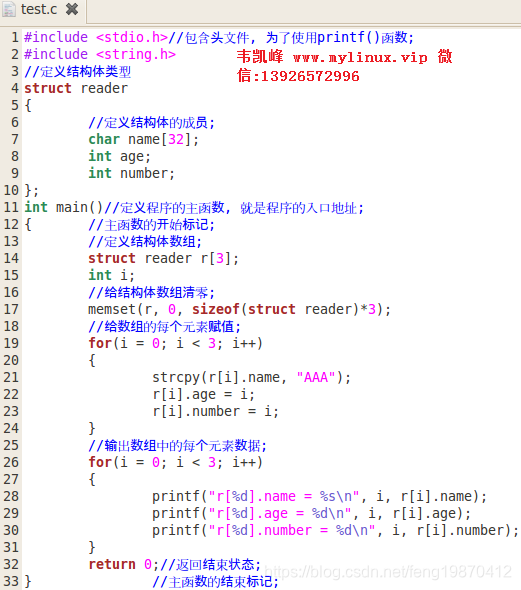 C语言结构体 4 结构体数组 Lc的专栏 Csdn博客 C语言结构体数组