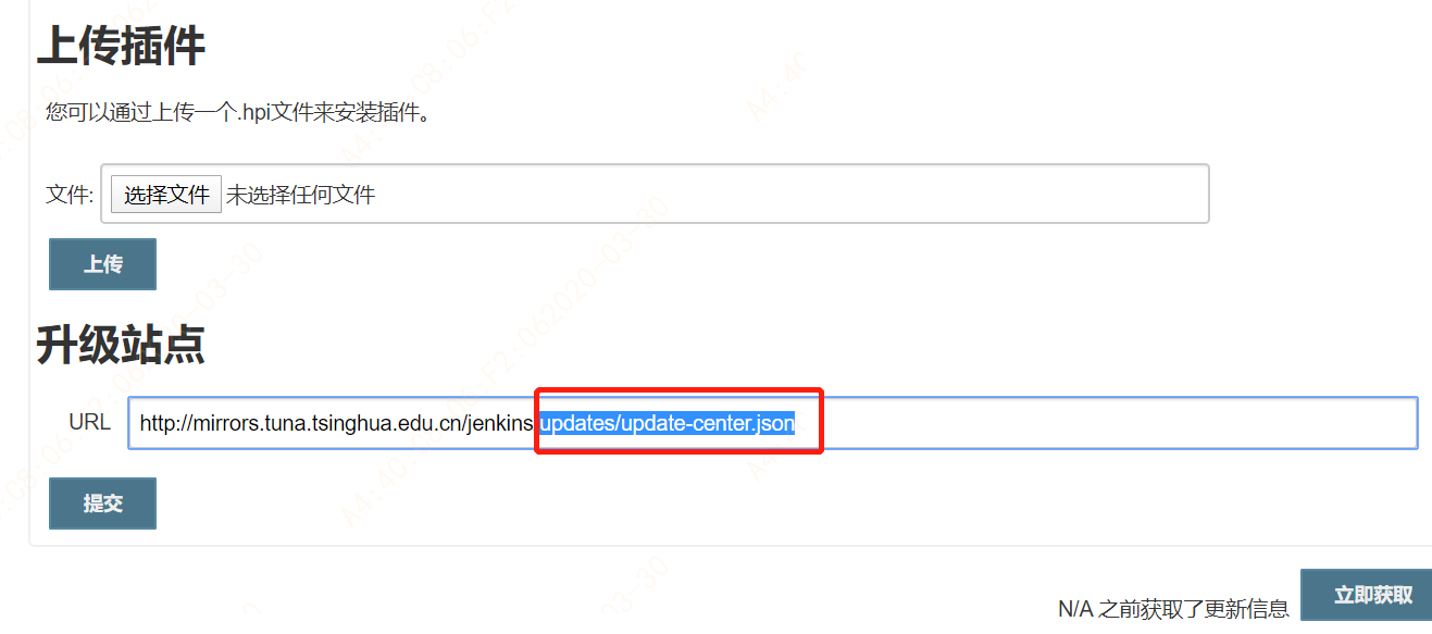 jenkins下载插件失败的解决方案