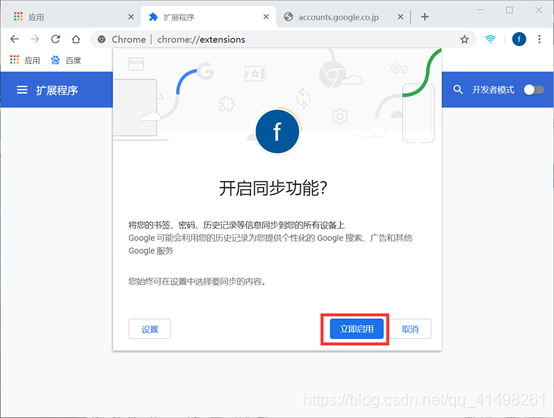 google浏览器怎么登进去 watermark,type_ZmFuZ3poZW5naGVpdGk,shadow_10,text_aHR0cHM6Ly9ibG9nLmNzZG4ubmV0L3FxXzQxNDk4MjYx,size_16,color_FFFFFF,t_70