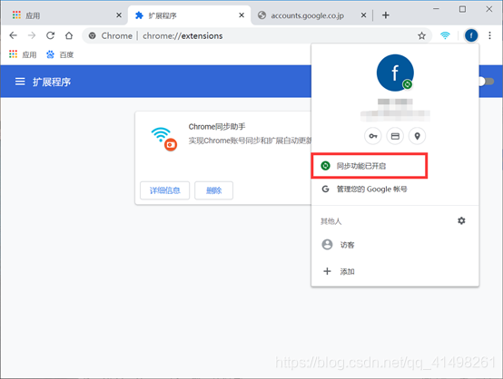 google账号登录入口