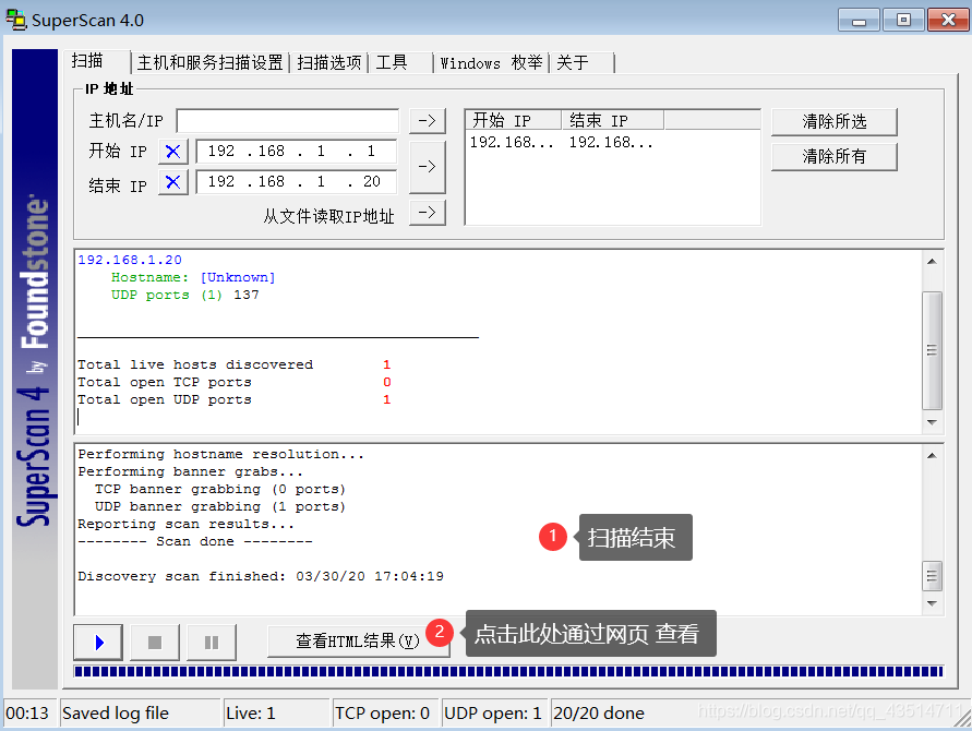 Superscan Super Loop Superscan功能介绍以及用Superscan测试、扫描开放端口-CSDN博客