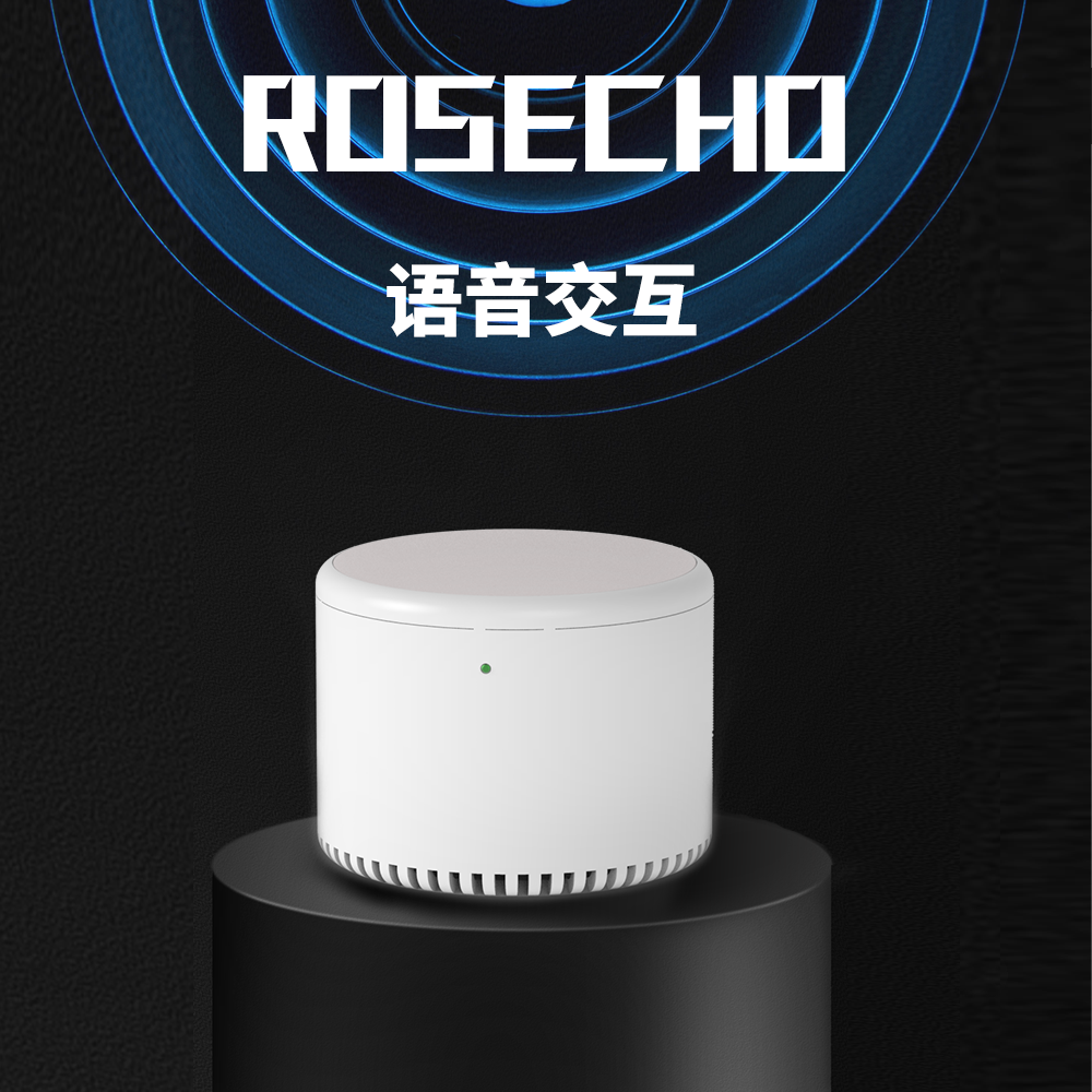 ROSECHO 中文ROS语音交互开发模块