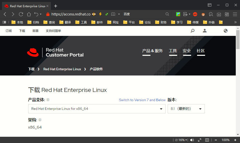 rhel 8.1