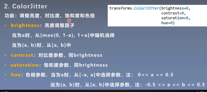 pytorch学习笔记 transforms图像增强