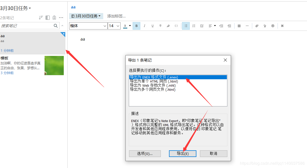 印象笔记更改笔记背景色护眼色方法 Qq的博客 Csdn博客