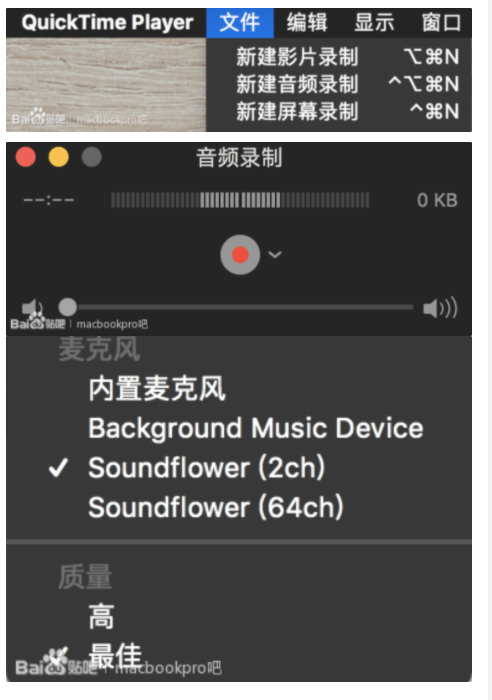 利用自带QuickTime Player录制mac内部声音