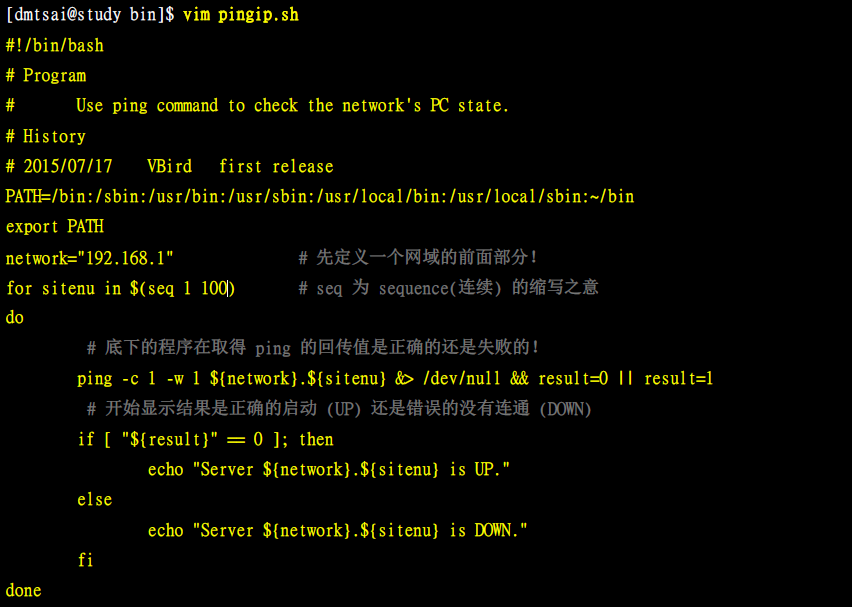 Linux学习shell Scripts 脚本 硬核的无脸man 的博客 Csdn博客