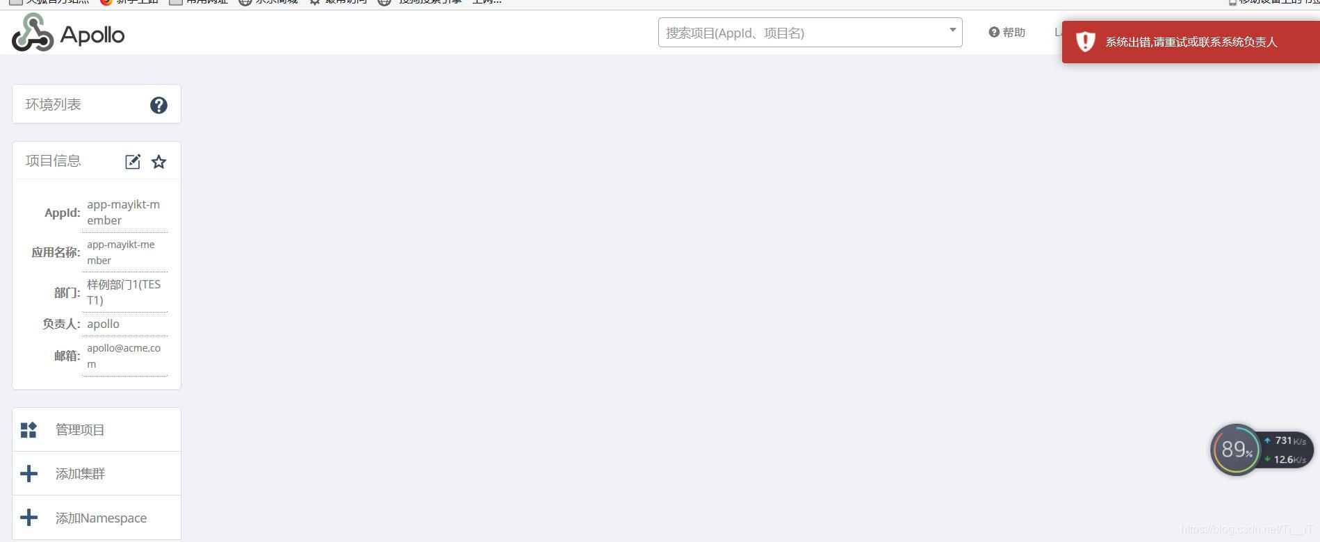 安装Apollo并解决报错问题_apollo protal 登录时候 400 报错CSDN博客