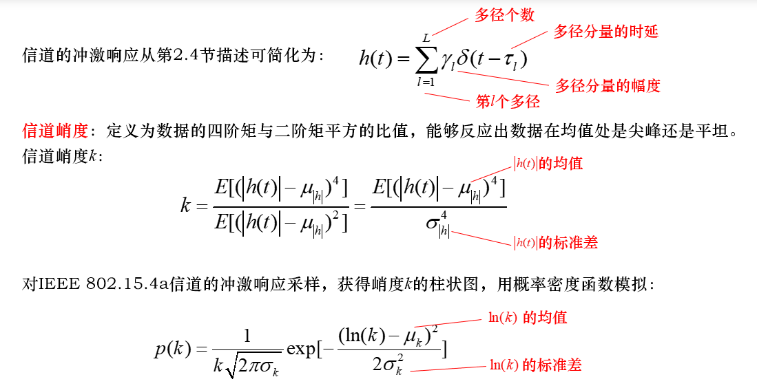 Nlos误差 基于信道特征的nlos识别算法详解 Adamsky 程序员宅基地 程序员宅基地