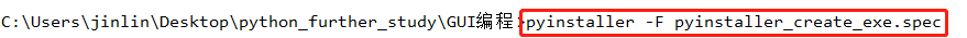 学习笔记(42):Python实战编程-pyinstaller程序打包