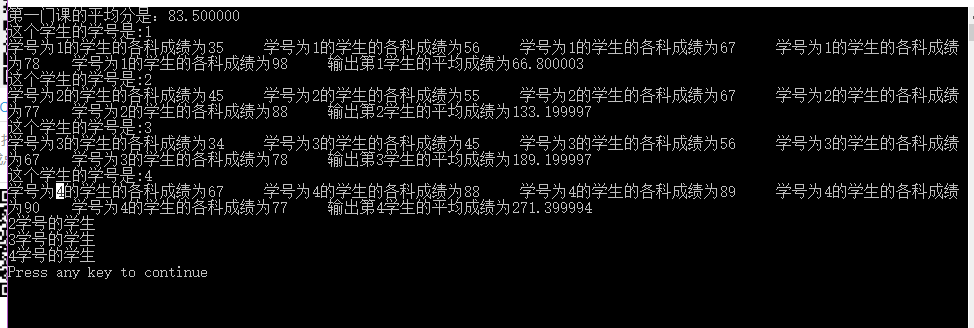 用指针实现，一个班有四个学生，每个学生有5门课程的成绩，实现三种函数的结果