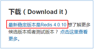 Redis 安装使用以及原理攻略