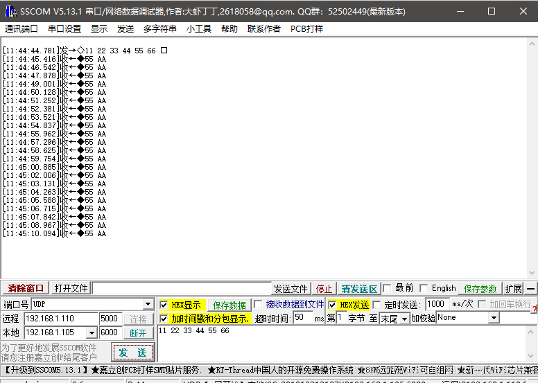 STM32 W5500 UDP