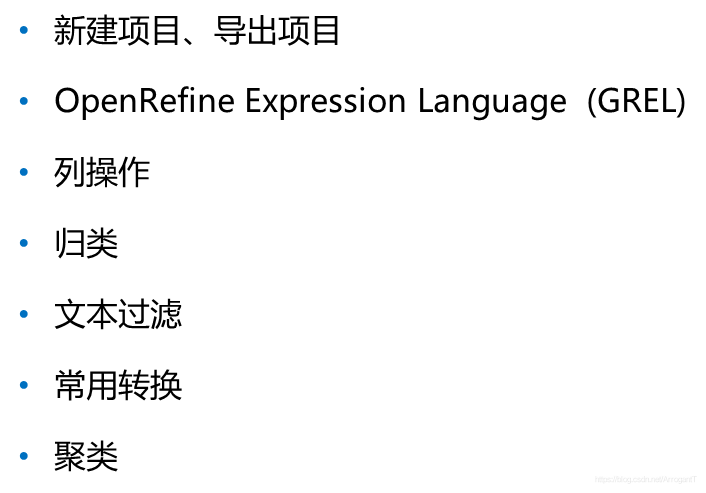 Openrefine 数据清洗工具 OpenRefine简介-CSDN博客