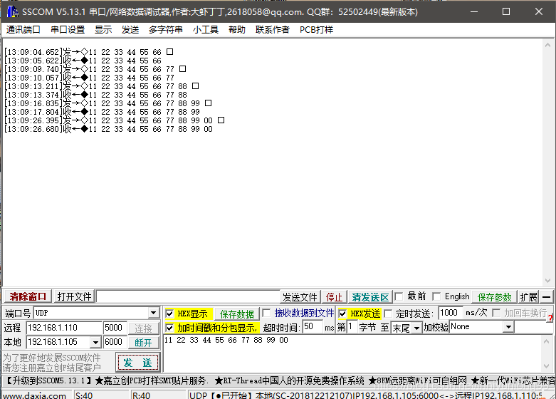 STM32 W5500 UDP