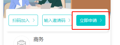**点击立即申请跳转到同页面的申请部分**