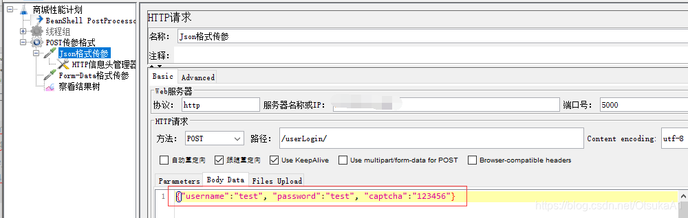 在body data里面写入参数