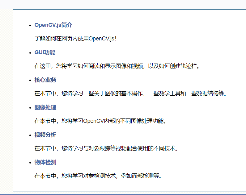OpenCV.js介绍与win10下OpenCV.js快速安装教程-CSDN博客