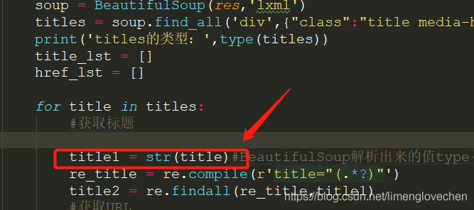 Python爬虫出现：Typeerror: Expected String Or Bytes-Like Object 和Typeerror:  Unhashable Type: 'List'_Tester_Limeng的博客-Csdn博客