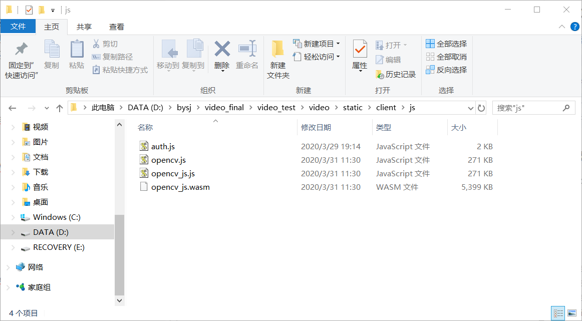 OpenCV.js介绍与win10下OpenCV.js快速安装教程-CSDN博客