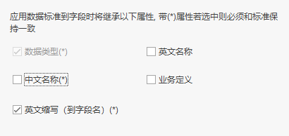 从数据标准到数据库设计：解决基础数据标准落地的最后一公里难题（下）