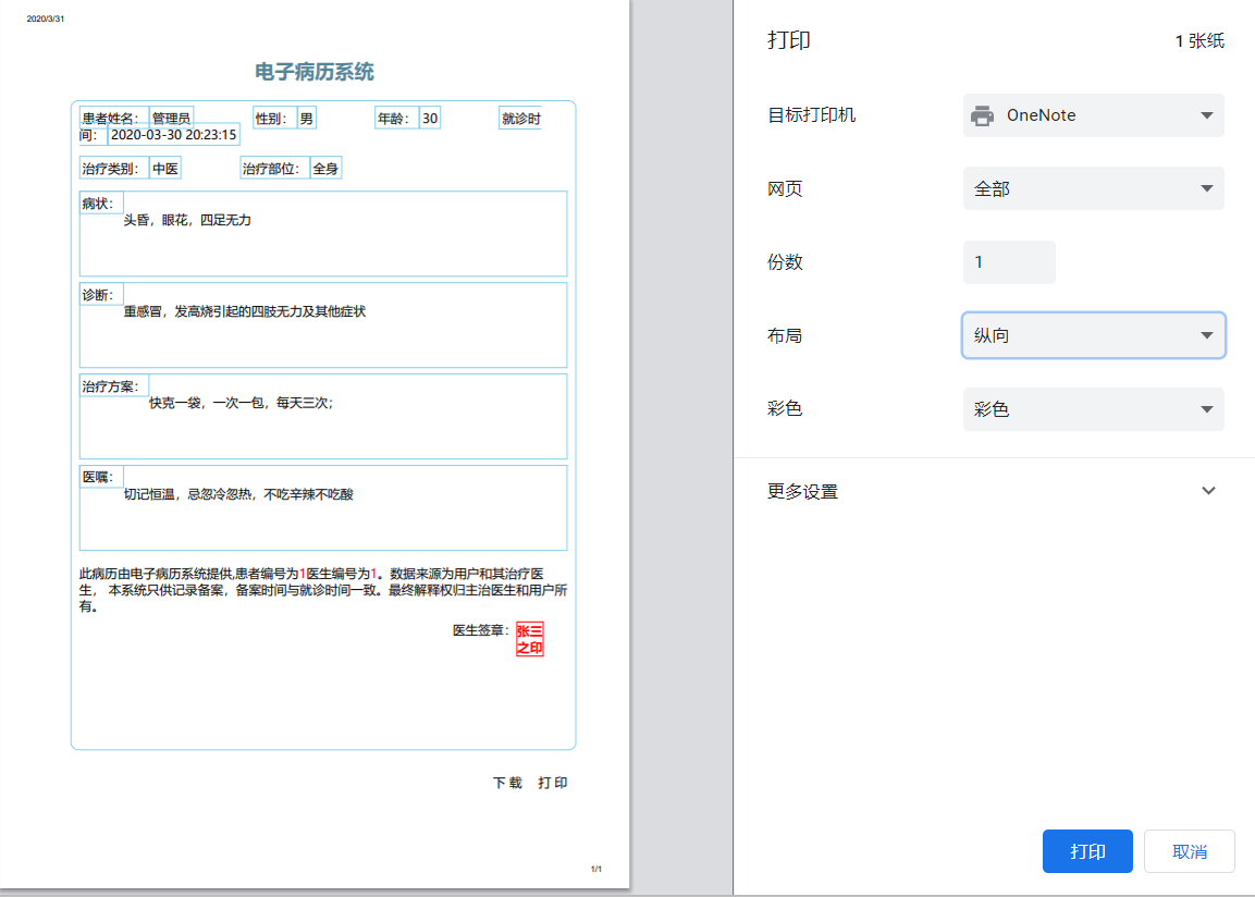 html2canvas实现网页局部存为图片和打印_小马哥的博客-程序员资料 