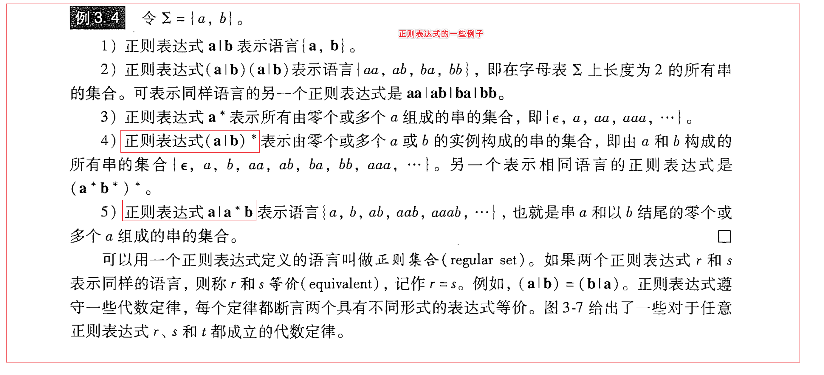 编译原理 什么是闭包_颅缝早闭是什么意思