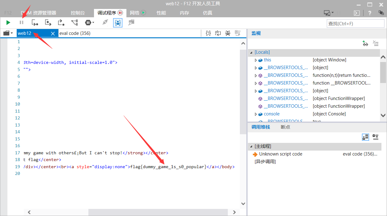 你必须让他停下
