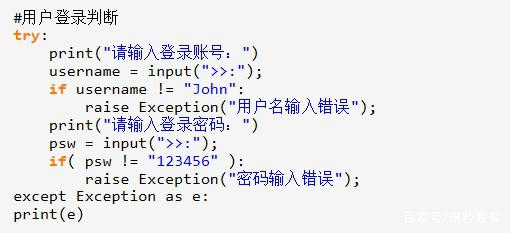 Python 使用raise语句主动抛出异常 Exception 将异常抛出给上一级 Dontla的博客 Csdn博客 Raise语句抛出异常