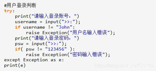 Python 使用raise语句主动抛出异常 Exception 将异常抛出给上一级 Dontla的博客 Csdn博客 Python 使用raise语句主动抛出异常 Exception 将异常抛出给上一级 Dontla的博客 Csdn博客