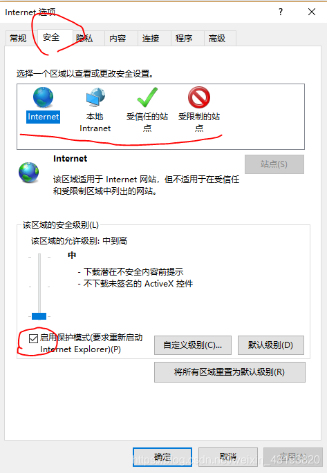 IE选项设置