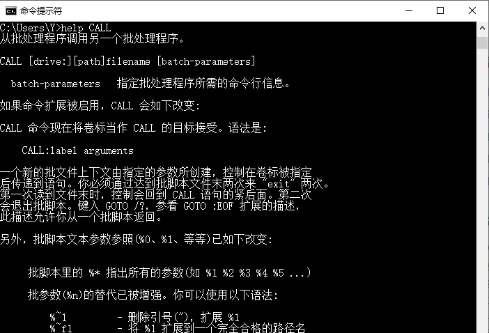 windows常用cmd命令介绍