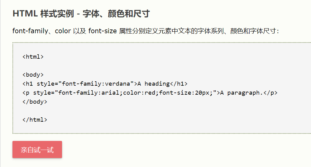 Html Style属性值之中的属性 你在开玩笑吧的博客 Csdn博客