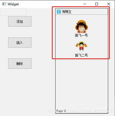 Qt学习笔记(二十一):QToolBox 的常用方法_qt toolbox居中-CSDN博客