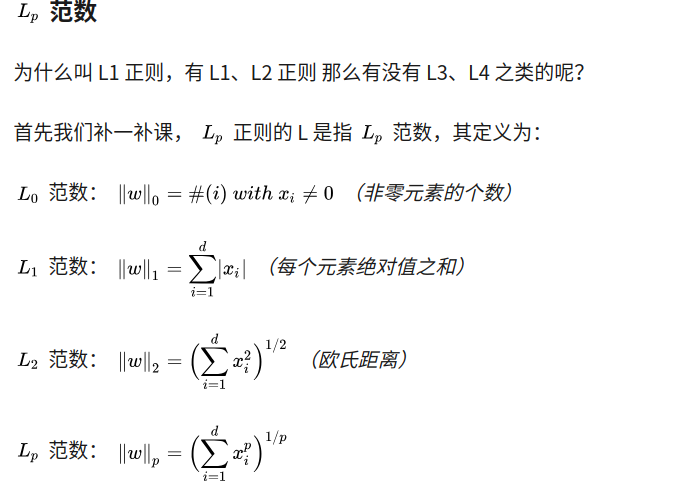 标准化规范化 归一化 正则