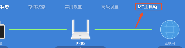 安装mt工具箱离线版本