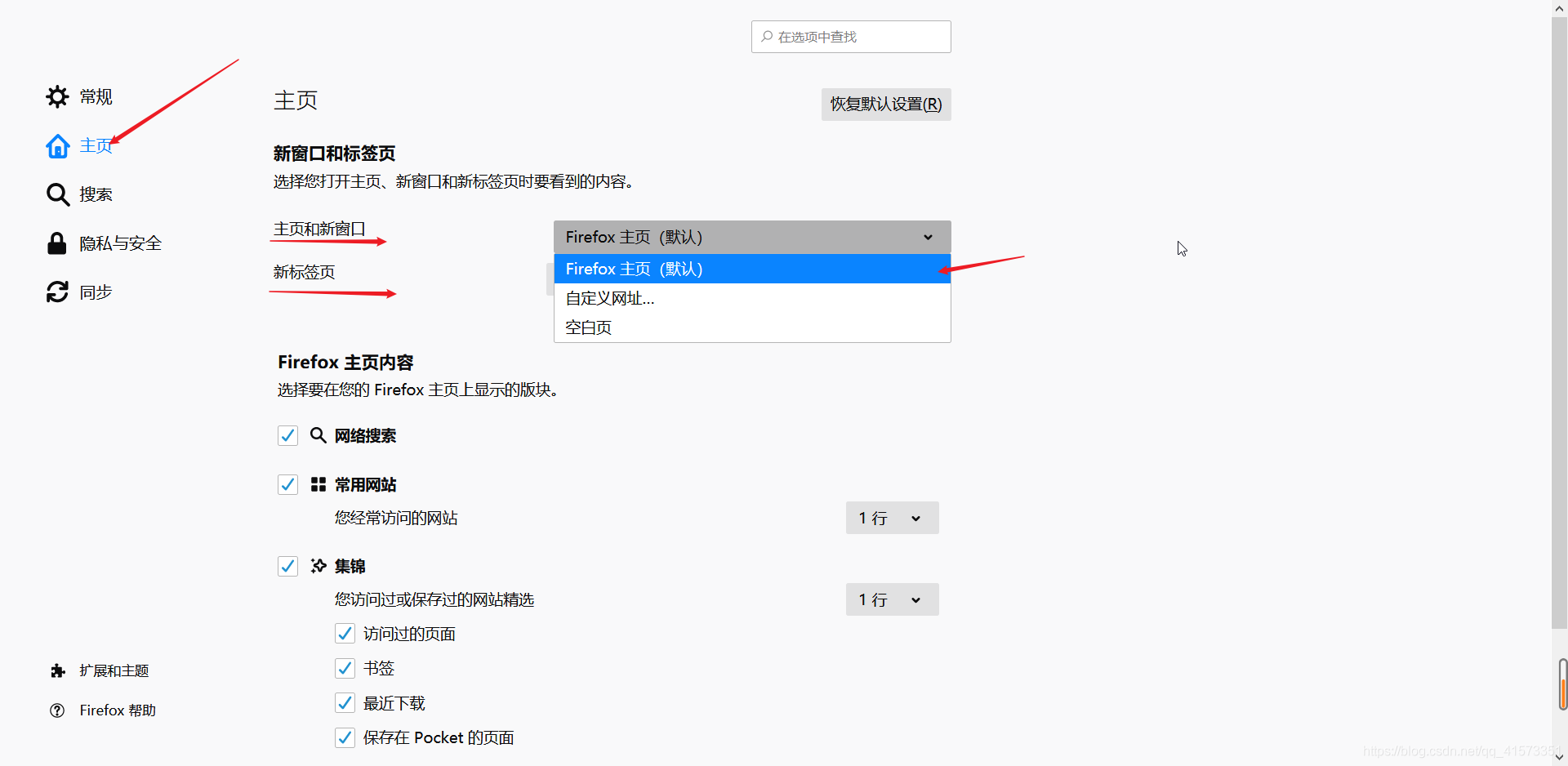 简单方法解决火狐浏览器主页被篡改/挟持，主页变成垃圾网站的问题