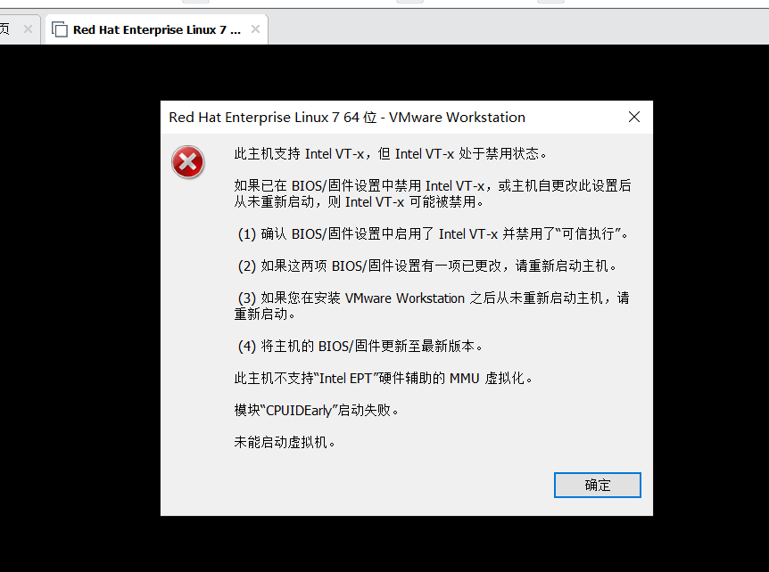 针对此主机支持Intel VT-x，但Intel VT-x 处于禁用状态或此主机支持AMD-V，但AMD-V处于禁用状态的处理方法