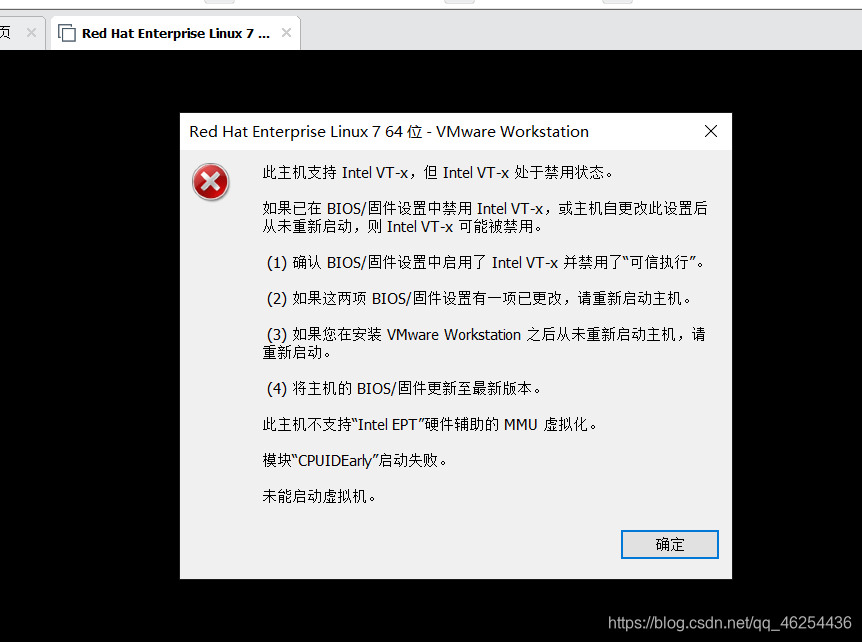 针对此主机支持Intel VT-x，但Intel VT-x 处于禁用状态或此主机支持AMD-V，但AMD-V处于禁用状态的处理方法
