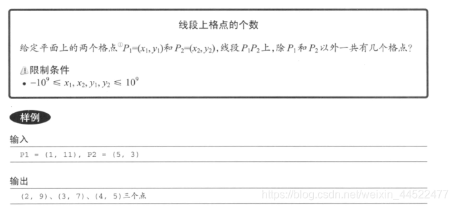 辗转相除法 求最大公约数 欧几里得算法 Extgcd 算法提高求最大公约数 Gcd And Lcm 合数分解 Claire的博客 Csdn博客 最大公约数欧几里得算法 辗转相除法 求最大公约数 欧几里得算法 Extgcd 算法提高求最大公约数 Gcd And Lcm 合数分解 Claire的博客 Csdn博客 最大公约数欧几里得算法